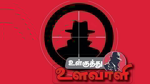 சூரியக் கூட்டணியில் ஐக்கியம் ஆவாரா அய்யா? | உள்குத்து உளவாளி