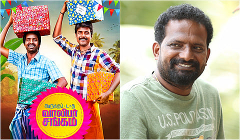 விரைவில் ‘வருத்தப்படாத வாலிபர் சங்கம் 2’: இயக்குநர் பொன்ராம் தகவல்