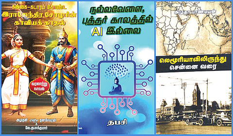 ‘கங்கை-கடாரம் கொண்ட இராஜேந்திர சோழரின் காவியக் காதல்’ முதல் ‘லெமூரியாவிலிருந்து சென்னை வரை’ வரை | நூல் வரிசை