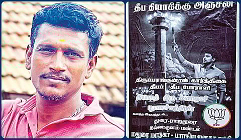 பூர்ணசந்திரன் | மதுரையில் பூர்ண சந்திரனுக்கு இரங்கல் தெரிவித்து பாஜகவினர் ஒட்டிய போஸ்டர்.