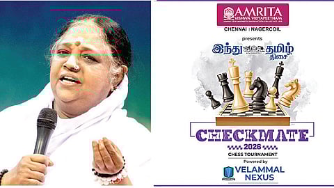 அம்ரிதா விஷ்வ வித்யாபீடம் வழங்கும் ‘இந்து தமிழ் திசை-செக்மேட் 2026’ - பள்ளி மாணவர்களுக்கான சதுரங்கப் போட்டி