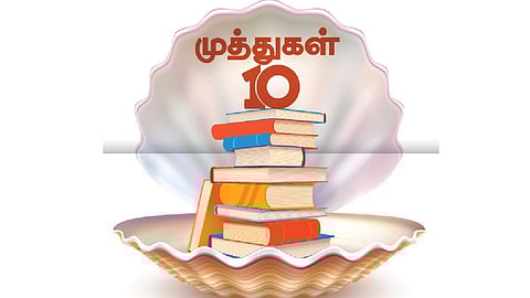 முத்துகள் 10 | சென்னை புத்தகத் திருவிழா 2026