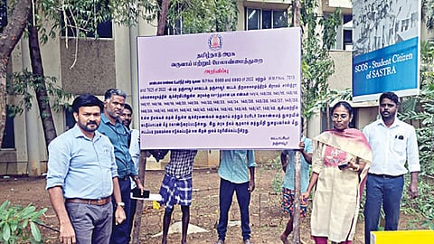 சாஸ்த்ரா பல்கலை. ஆக்கிரமித்திருந்த 31 ஏக்கர் நிலம் மீட்பு: நீதிமன்ற உத்தரவின்பேரில் நடவடிக்கை