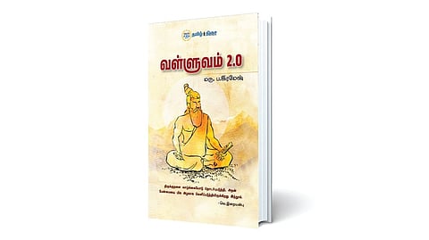 புதிய பரிமாணம் | நம் வெளியீடு