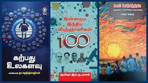 2025 உயர் கல்வி நூல்கள் | சென்னை புத்தகக் காட்சி 
