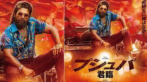 ஜப்​பானில் ‘புஷ்பா குன்​ரின்’ ஆனது ‘புஷ்பா 2’