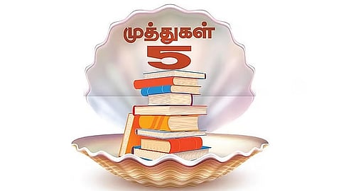 முத்துகள் 5 | சென்னை புத்தகத் திருவிழா 2026