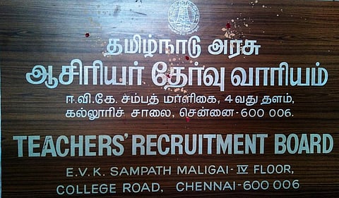 டிஆர்பி சார்பில் 2026-ம் ஆண்டுக்கான தேர்வு கால அட்டவணை வெளியாவது எப்போது?