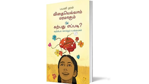 தேர்வுகளை ஊதித் தள்ளலாம்!