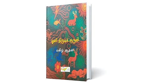 ஆழ்மனதின் அழகிய கவிதைகள்