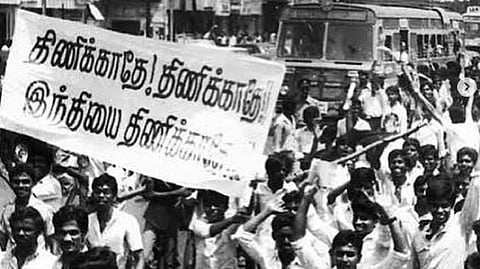 மொழிப் போராட்டத்தில் துப்பாக்கிச் சூடுகளும், உயிரிழப்புகளும் - நம்ப முடியாத எனது நாட்குறிப்புகள் | அத்தியாயம் 93