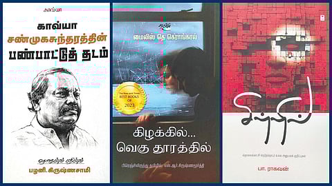 ‘காவ்யா சண்முகசுந்தரத்தின் பண்பாட்டுத் தடம்’ முதல் ‘சிற்றில்’ வரை | நூல் வரிசை
