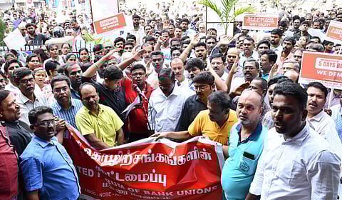 வங்கி ஊழியர்கள் ஆர்ப்பாட்டம்