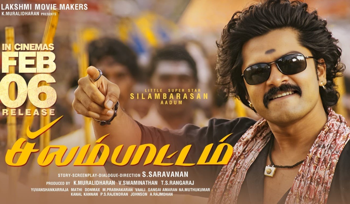 ரீரிலீஸ் ஆகிறது சிம்புவின் ‘சிலம்பாட்டம்’