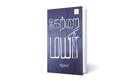 புதிதான, அசலான படைப்பு