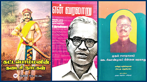 ‘கட்​டபொம்​மனின் கடைசி நாட்​கள்’ முதல் ‘முதல் சபா​நாயகர்’ வரை | நூல் வரிசை