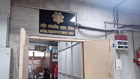 மத்திய அரசின் தேசிய மத நல்லிணக்க அறக்கட்டளையை மூட முடிவு