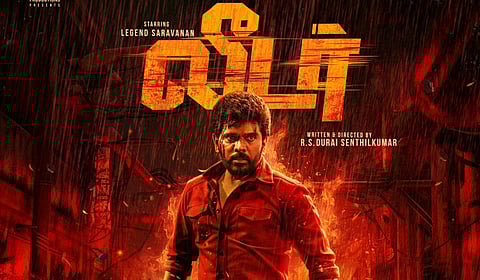 'லெஜெண்ட்' சரவணன் நடிக்கும் 'லீடர்'