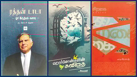 ‘ரத்தன் டாடா ஓர் இந்தியக் கனவு’ முதல் ‘சிறகை’ வரை | நூல் வரிசை