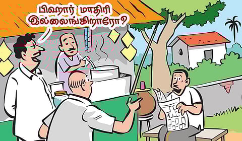மு.சுப்பையா, திருநெல்வேலி
