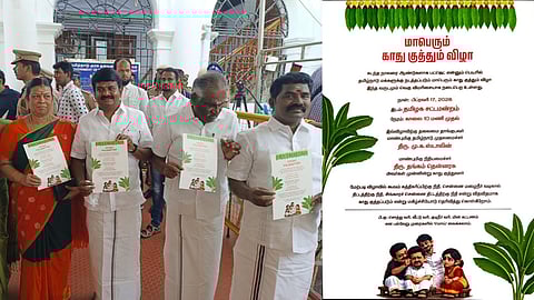 இடைக்கால பட்ஜெட்: ‘காதுகுத்து விழா’ அழைப்பிதழுடன் பேரவைக்கு வந்த அதிமுக உறுப்பினர்கள்