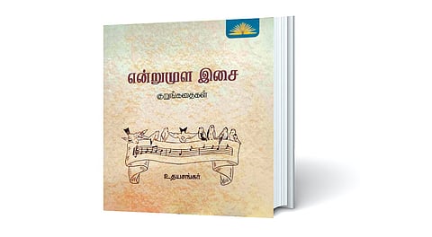 பரிமாணங்கள் நிறைந்த கதைகள்