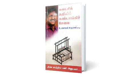 அறிய வேண்டிய அனுபவம்