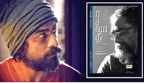 ரசவாதம் திரைக்கதை! | திரை நூலகம்