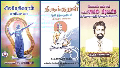 ‘சிலப்பதிகாரம் எளிய உரை’ முதல் ‘வேளாண் வல்லுநர்’ வரை | நூல் வரிசை