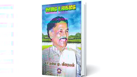 ஈரம் சுமந்த நினைவுகள்