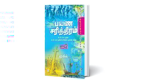 பிரெஸ்​டர் ஜானும் இளவரசர் ஹென்​றி​யும் | நூல் நயம்