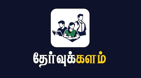 போட்டித் தேர்வுகள் தொடர்பான அனைத்து தகவல்களும் அடங்கிய ‘தேர்வுக் களம்’ செயலி குறித்து விழிப்புணர்வு ஏற்படுத்த அறிவுறுத்தல்
