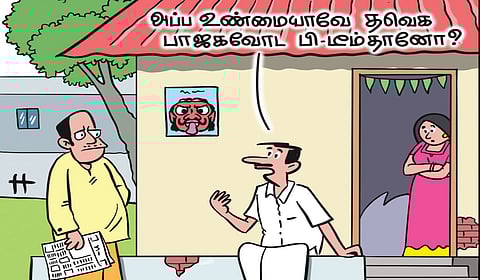 மு.சுப்பையா, திருநெல்வேலி