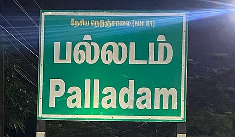 பல்லடம் தொகுதியில் தொடர்ந்து 2-வது முறையாக ஹாட்ரிக் வெற்றி பெறுமா அதிமுக?