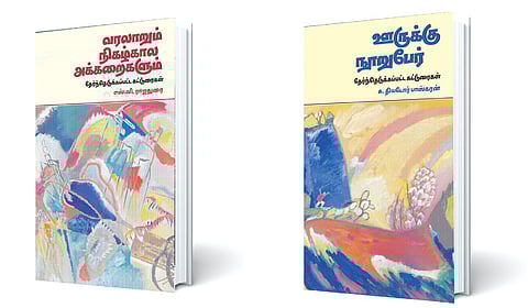 தாராபுரம் தந்த அறிவுக்​கொடைகள்