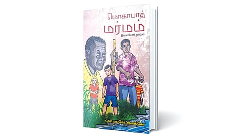 சிறந்த அறிவியல் புனைவு