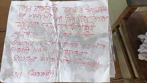 மேற்கு வங்கத்தின் புரூலியாவில் மாவோயிஸ்ட் சுவரொட்டிகள் மீட்பு