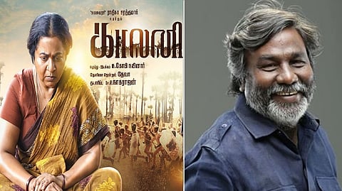 கோபி நயினார் இயக்கும் ‘காலனி’