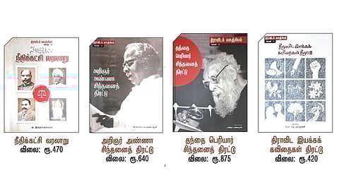 சமூக நீதியின் நெடிய வரலாறு | நூல் வெளி