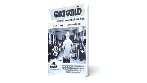 இளைஞர்களே உருவாக்கும் ‘வானம்' - இதழ் அறிமுகம்