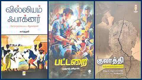 ‘வில்லியம் ஃபாக்னர்’ முதல் ‘குலாத்தி’ வரை | நூல் வரிசை