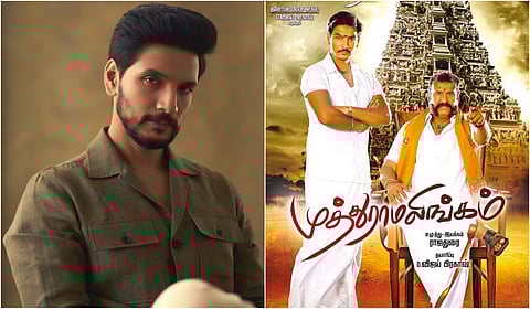 ‘முத்துராமலிங்கம்’ படத்தில் நடித்தது பெரிய தவறு: கெளதம் ராம் கார்த்திக்