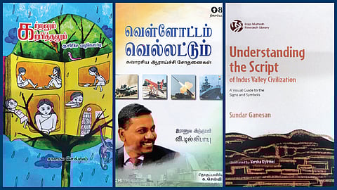 புதிய கல்வி நூல்கள் | ‘ஆசிரியருக்கான நினைவூட்டல்’ முதல் ‘அகழாய்வுப் புதிர்கள்’ வரை