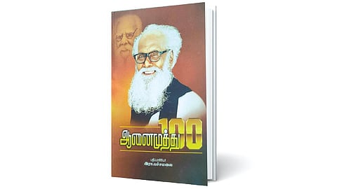 நூற்றாண்டு மரியாதை