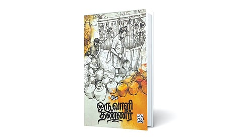 விளிம்புநிலை மனிதர்களின் கதைகள் | நூல் நயம்