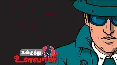 மலர் தலைவர் மகுடம் சூடுவது சந்தேகமா? | உள்குத்து உளவாளி