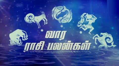 மேஷம் முதல் மீனம் வரை: 12 ராசிகளுக்கான வார பலன்கள் @ ஏப்.30 - மே 6