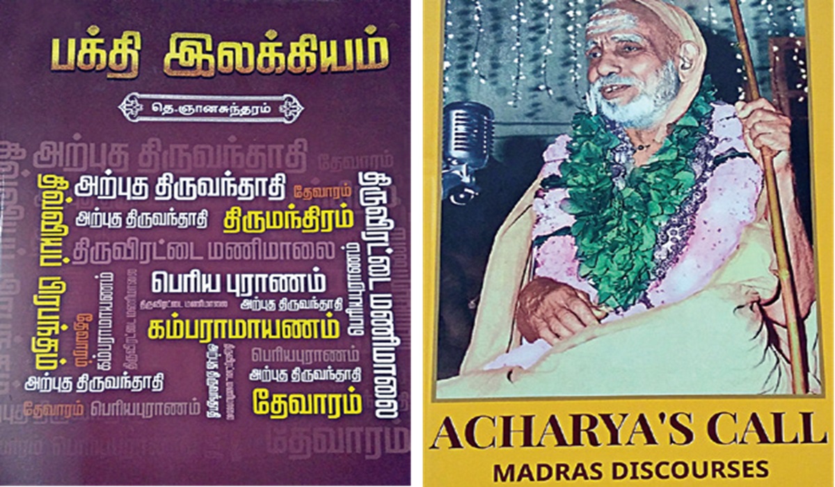 பக்தியின் மொழி - தமிழ்..!!