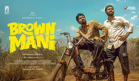 லைவ் சவுண்டுடன் உருவான ‘பிரவுன் மணி’
