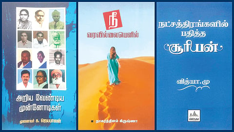 ‘அறிய வேண்டிய முன்னோடிகள்’ முதல் ‘நட்சத்திரங்களில் பதித்த சூரியன்’ வரை | நூல் வரிசை